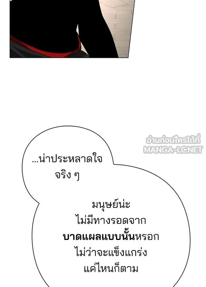 Night of the Ogre ตอนที่ 97 page 36