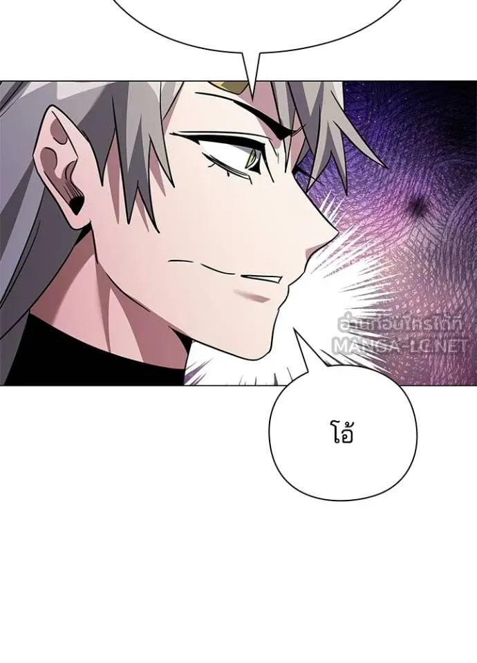 Night of the Ogre ตอนที่ 97 page 37