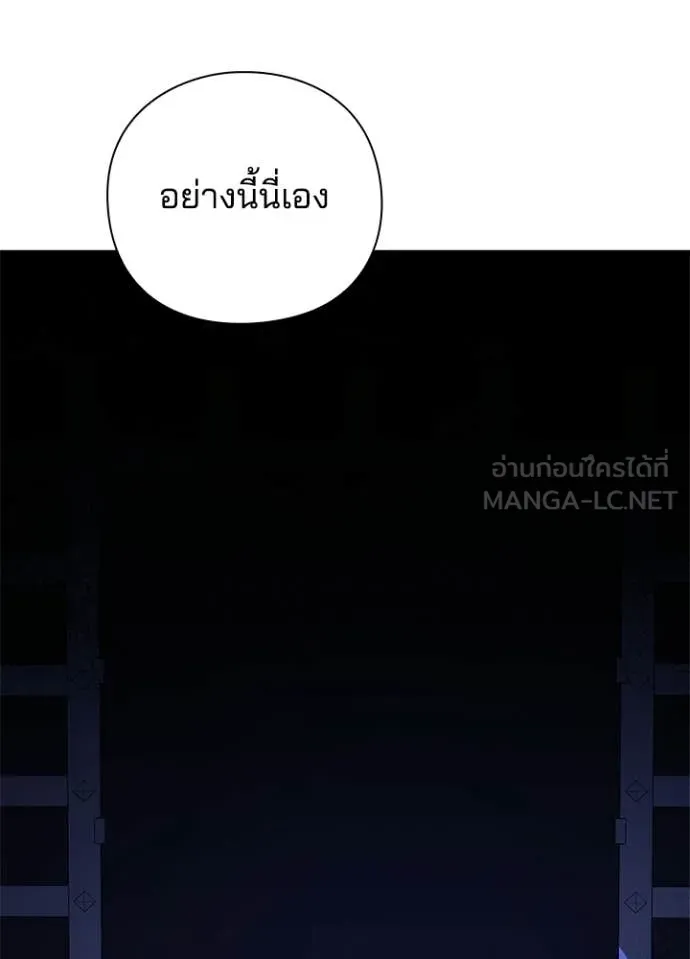 Night of the Ogre ตอนที่ 97 page 38