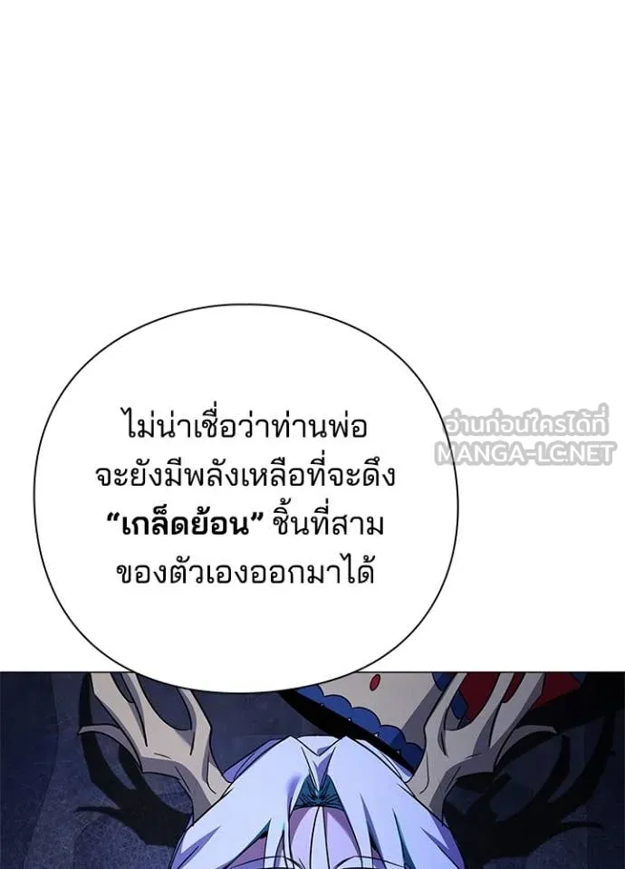 Night of the Ogre ตอนที่ 97 page 41