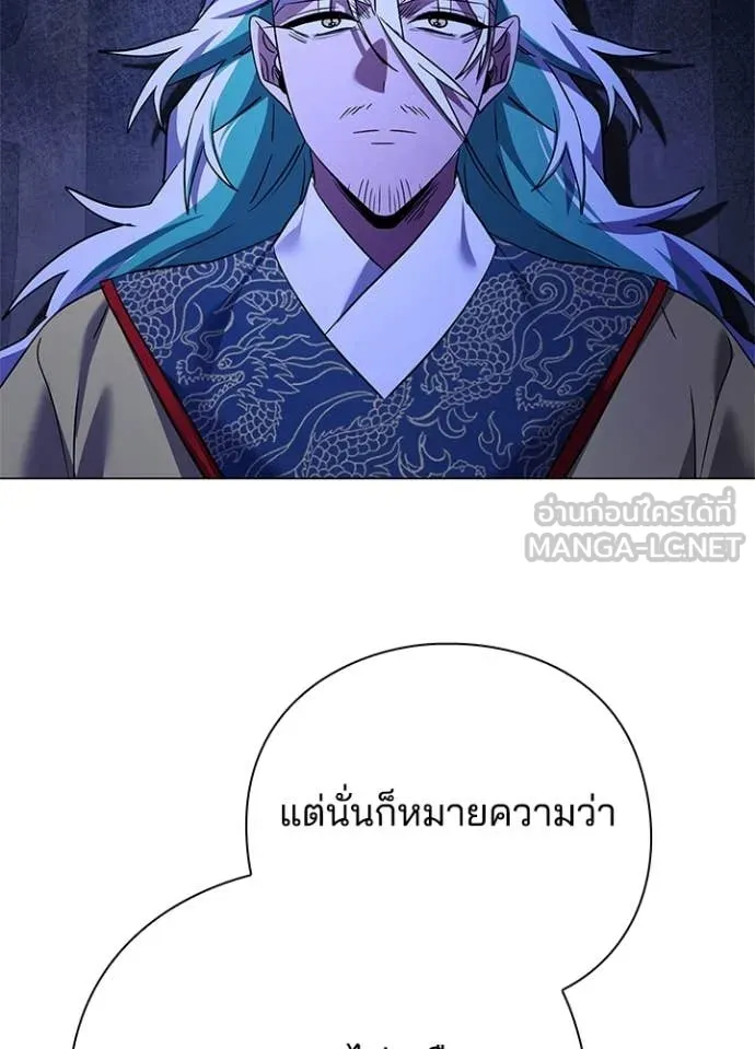 Night of the Ogre ตอนที่ 97 page 42