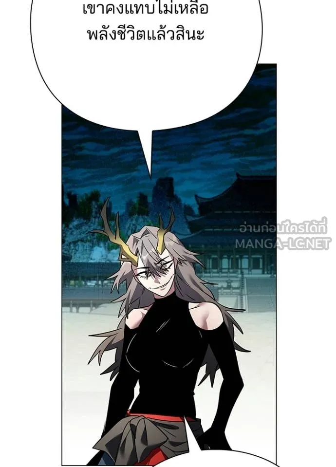 Night of the Ogre ตอนที่ 97 page 43