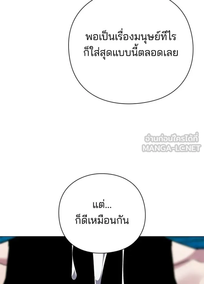 Night of the Ogre ตอนที่ 97 page 44