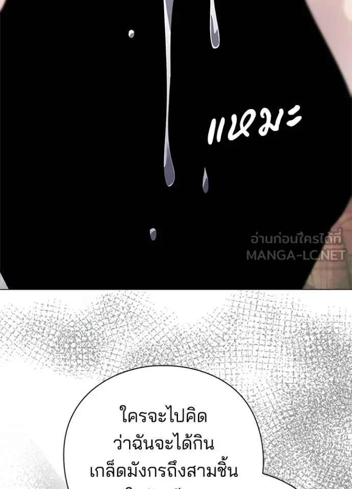 Night of the Ogre ตอนที่ 97 page 45