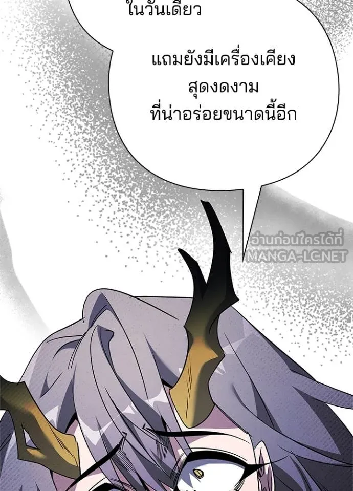 Night of the Ogre ตอนที่ 97 page 46