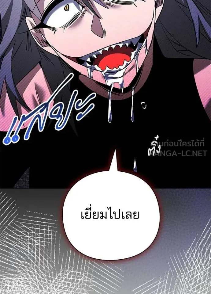 Night of the Ogre ตอนที่ 97 page 47