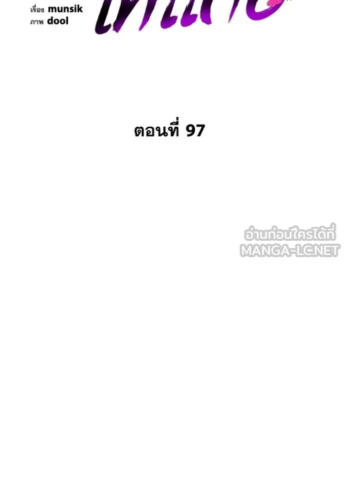 Night of the Ogre ตอนที่ 97 page 49