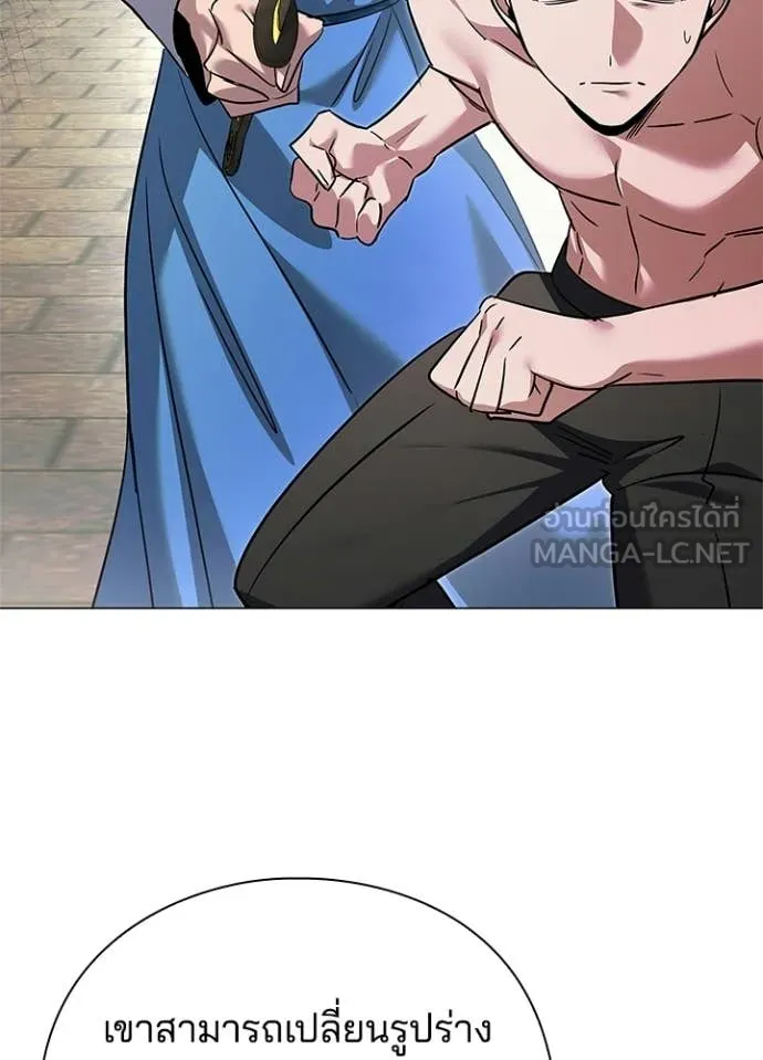 Night of the Ogre ตอนที่ 97 page 51