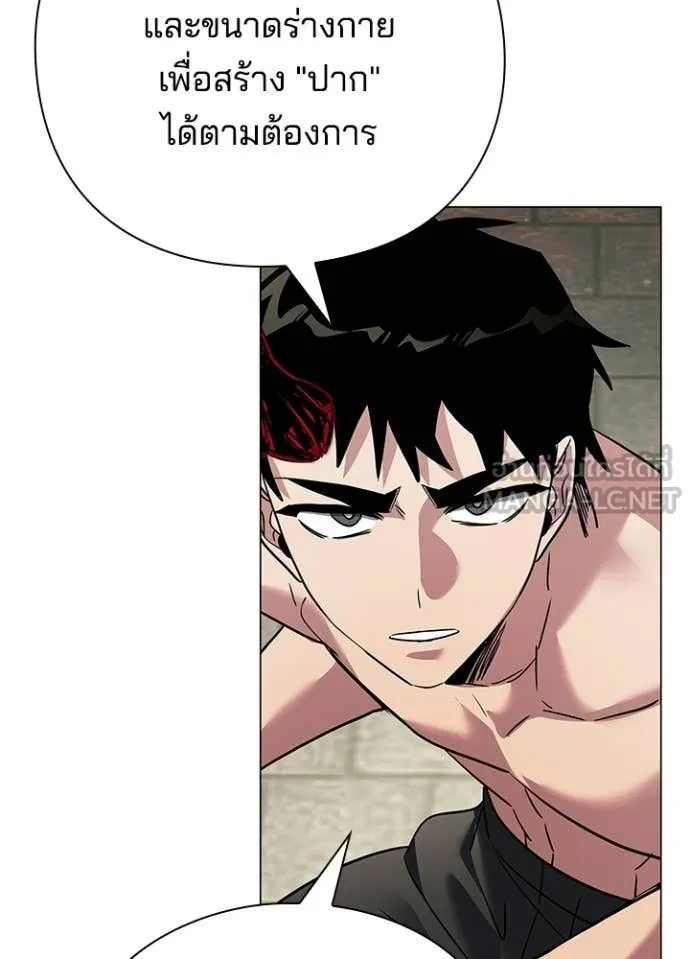 Night of the Ogre ตอนที่ 97 page 52