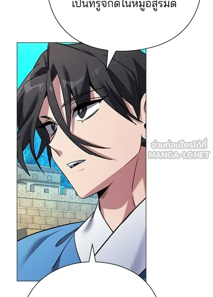 Night of the Ogre ตอนที่ 97 page 54