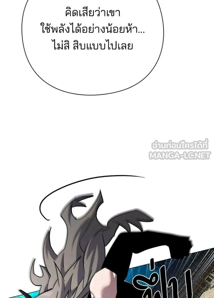 Night of the Ogre ตอนที่ 97 page 55