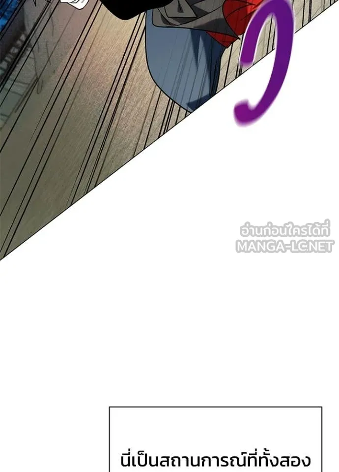 Night of the Ogre ตอนที่ 97 page 59