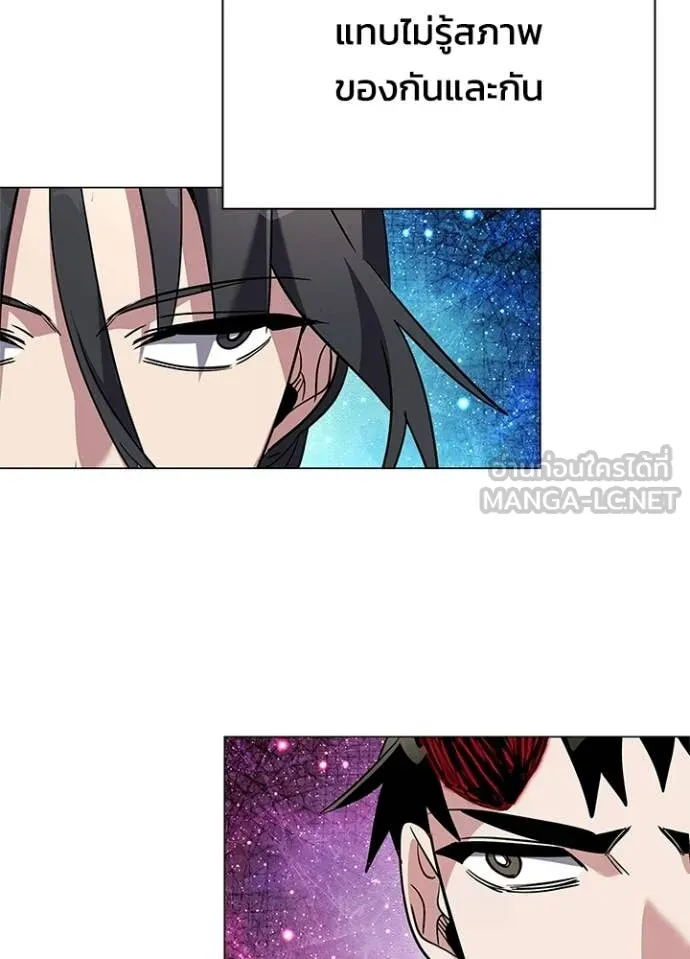 Night of the Ogre ตอนที่ 97 page 60