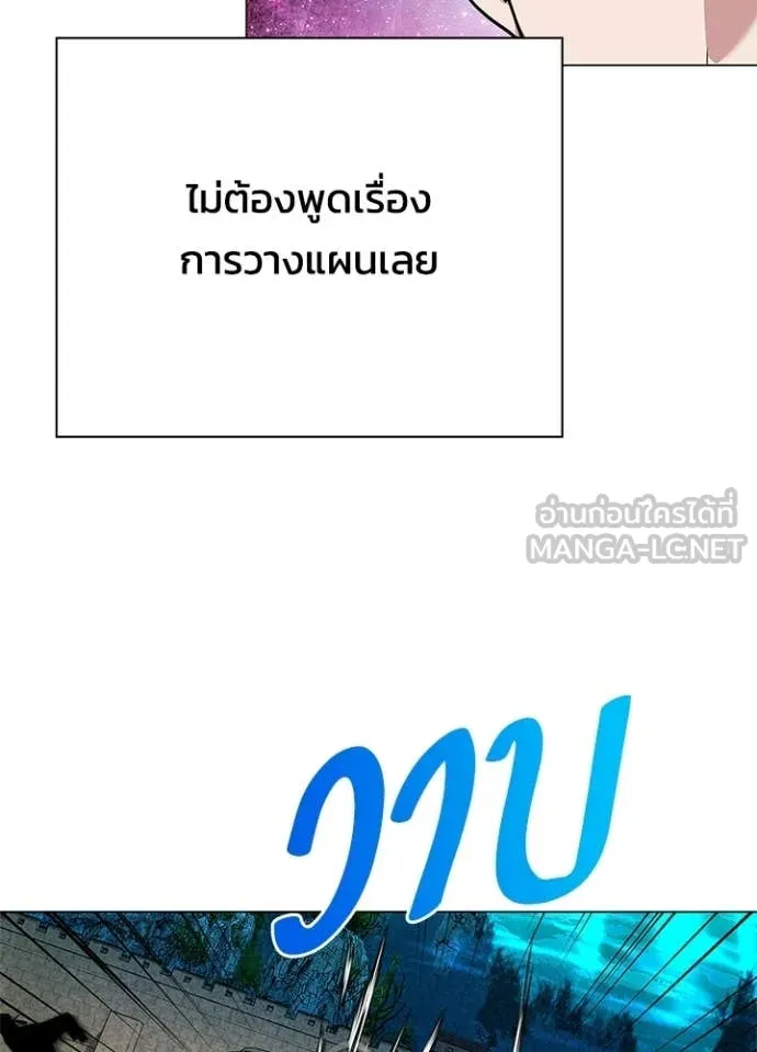 Night of the Ogre ตอนที่ 97 page 61