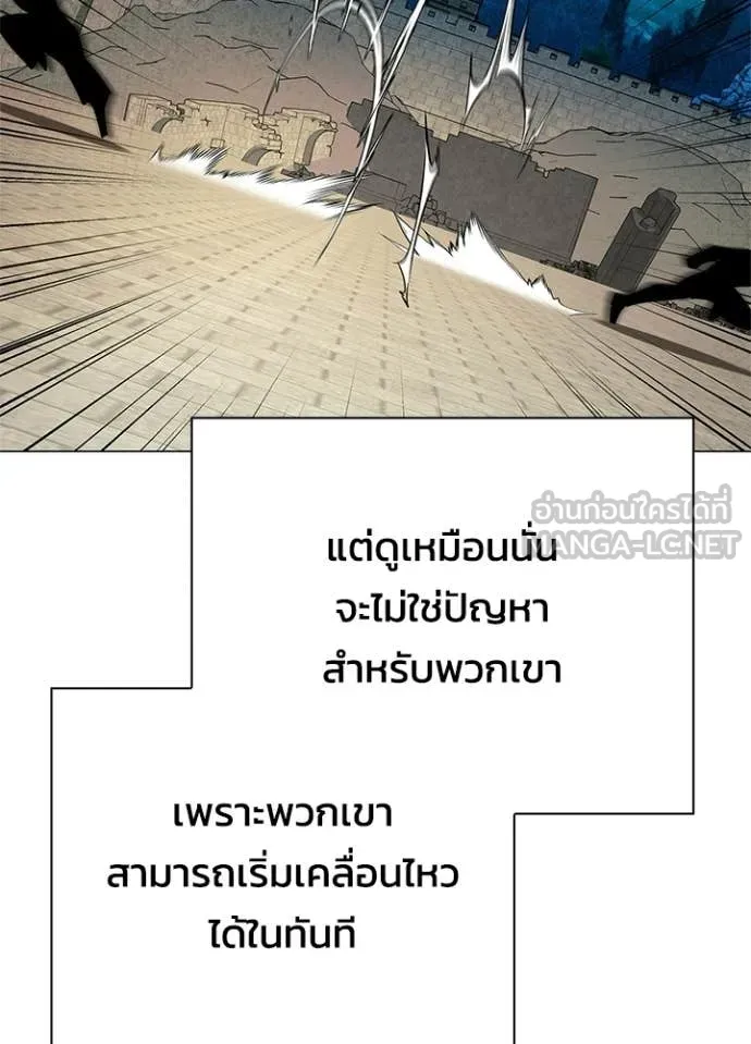 Night of the Ogre ตอนที่ 97 page 62