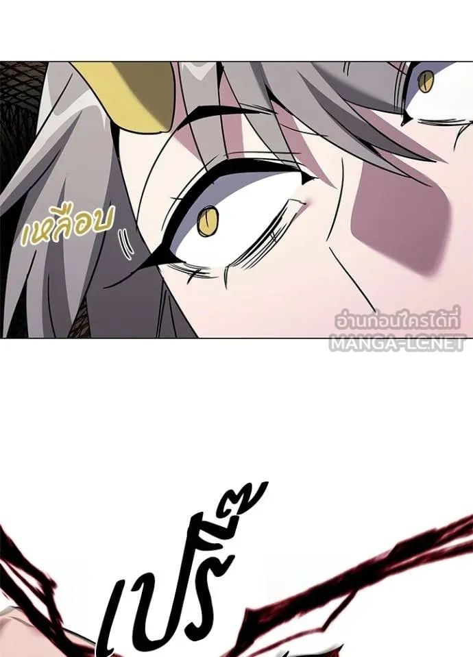 Night of the Ogre ตอนที่ 97 page 66