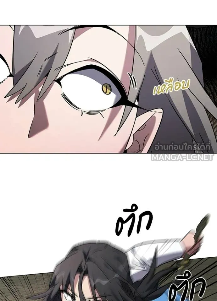 Night of the Ogre ตอนที่ 97 page 68