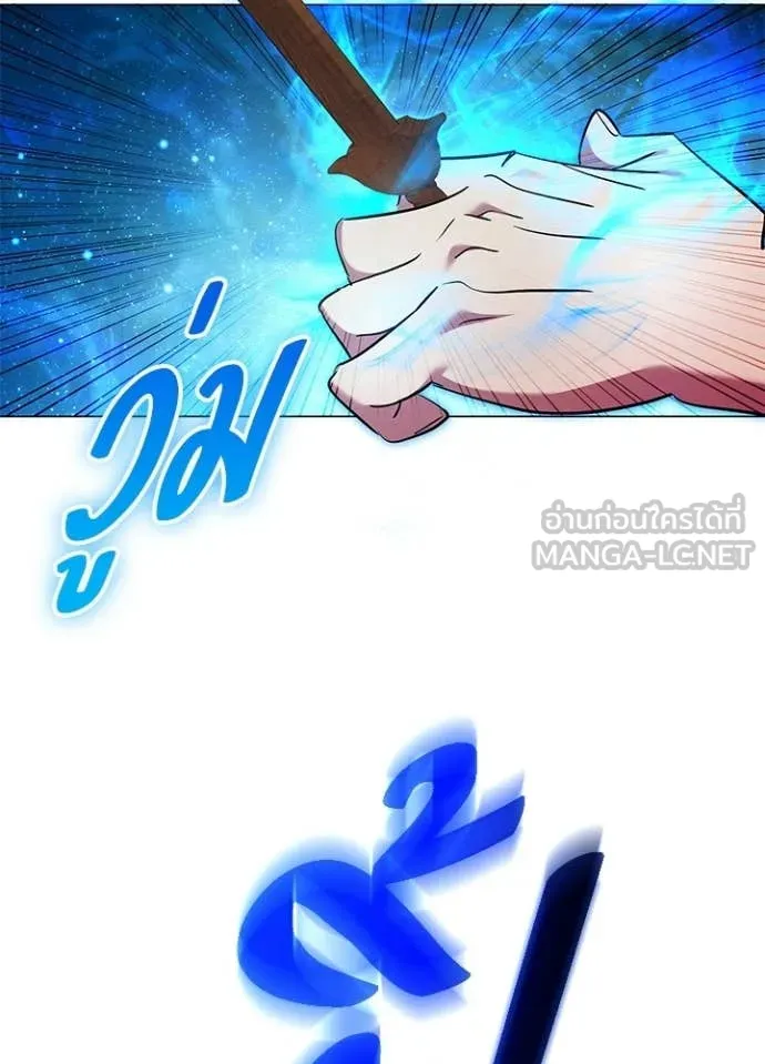 Night of the Ogre ตอนที่ 97 page 71