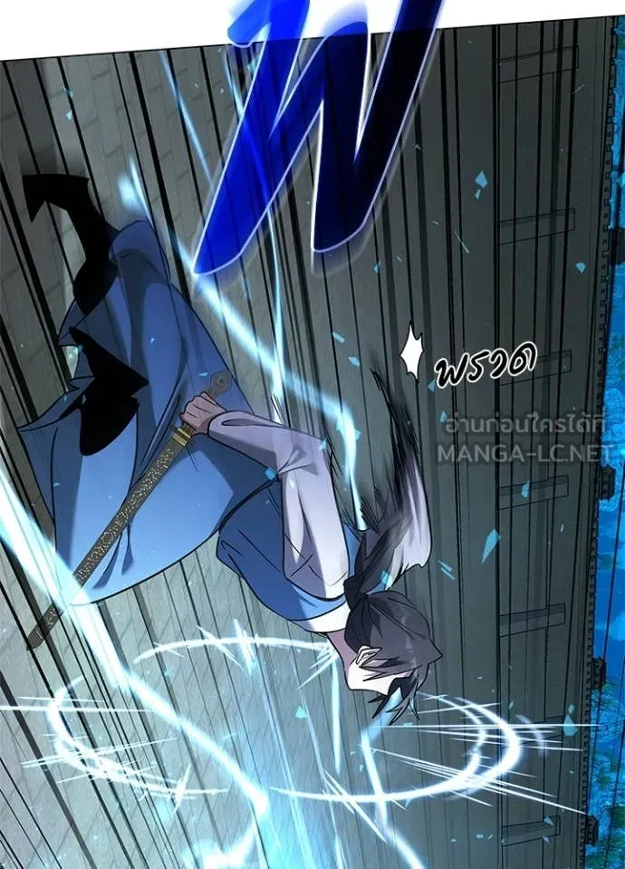 Night of the Ogre ตอนที่ 97 page 72