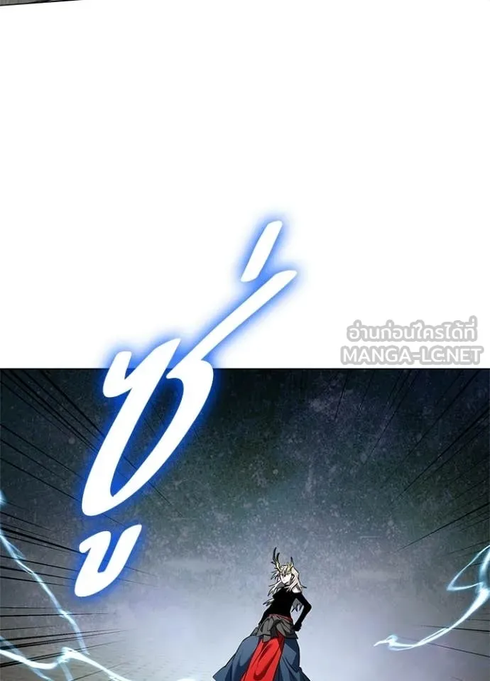 Night of the Ogre ตอนที่ 97 page 74