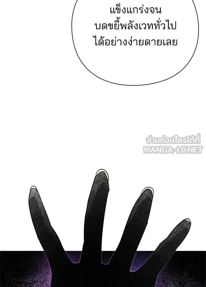 Night of the Ogre ตอนที่ 97 page 77