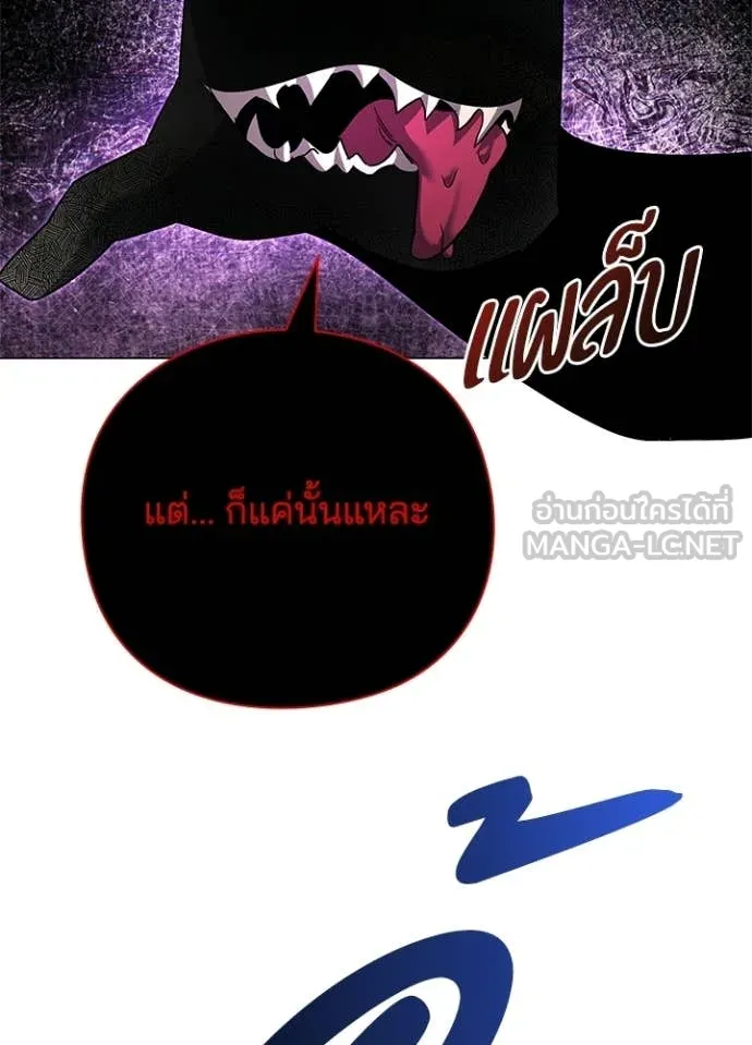 Night of the Ogre ตอนที่ 97 page 78