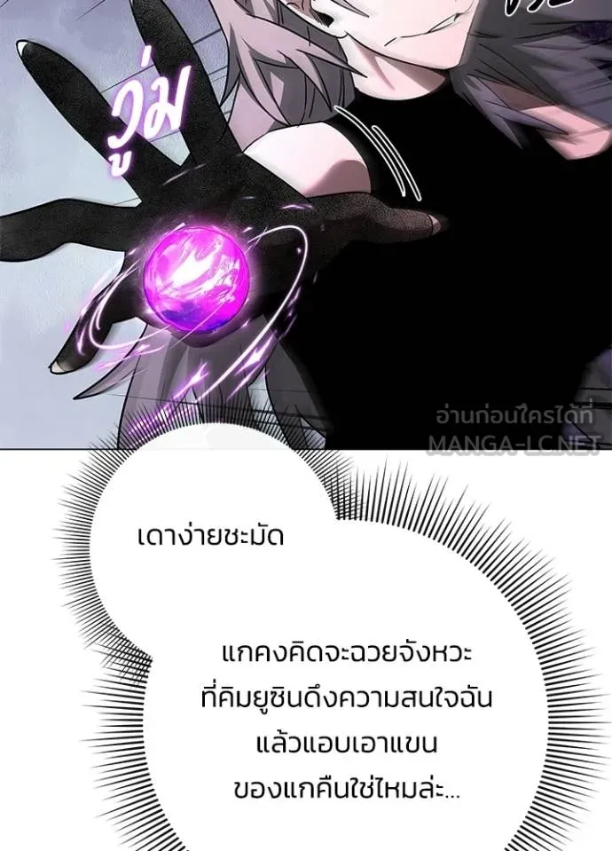 Night of the Ogre ตอนที่ 97 page 81