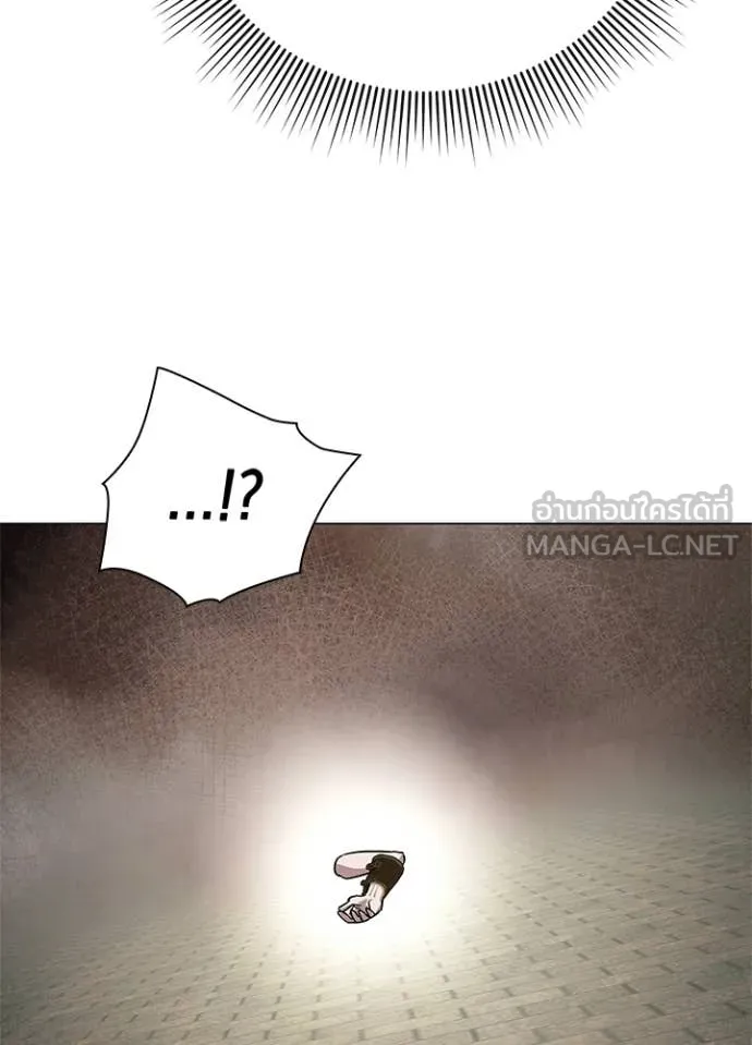 Night of the Ogre ตอนที่ 97 page 82