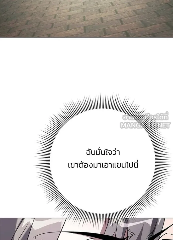 Night of the Ogre ตอนที่ 97 page 83