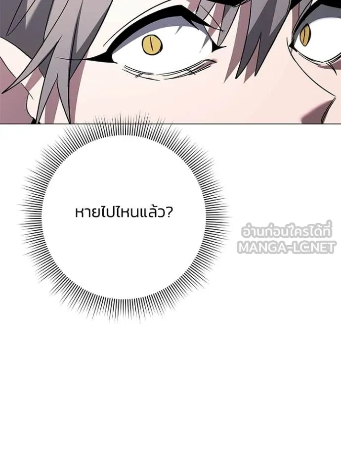 Night of the Ogre ตอนที่ 97 page 84