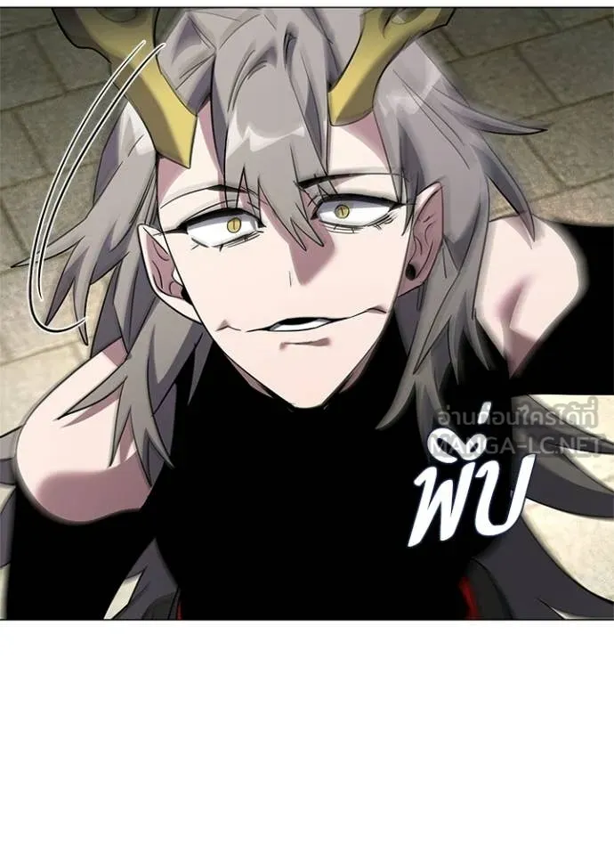 Night of the Ogre ตอนที่ 97 page 85