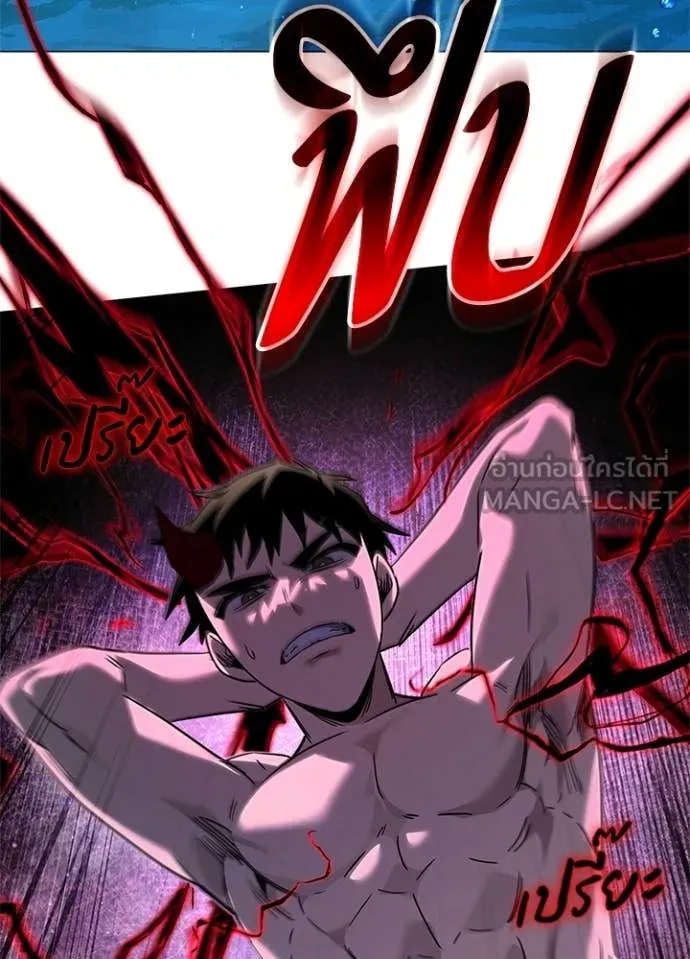 Night of the Ogre ตอนที่ 97 page 87