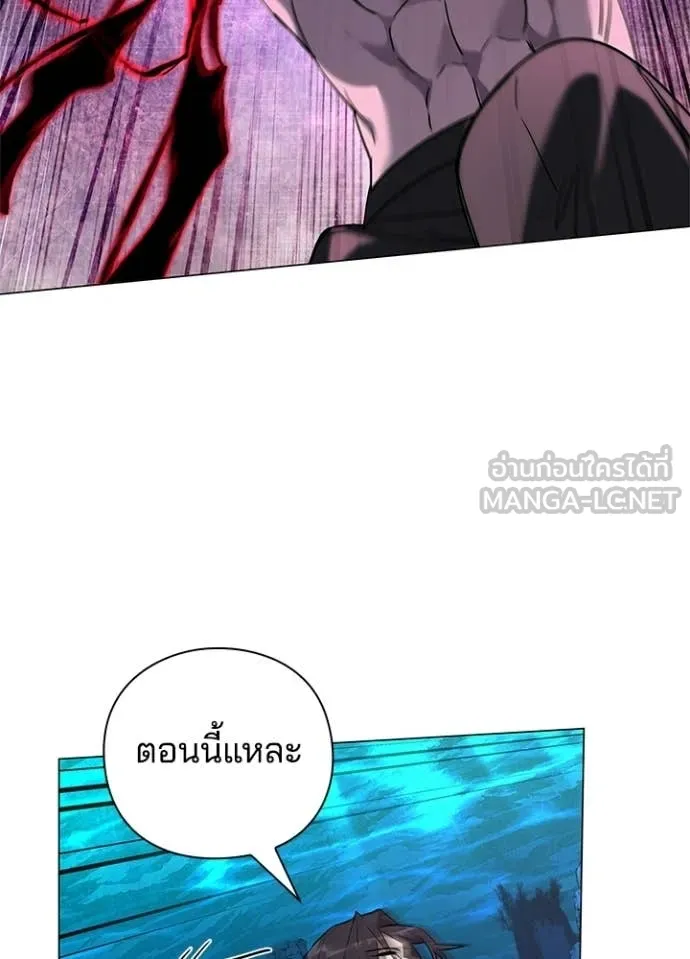 Night of the Ogre ตอนที่ 97 page 88