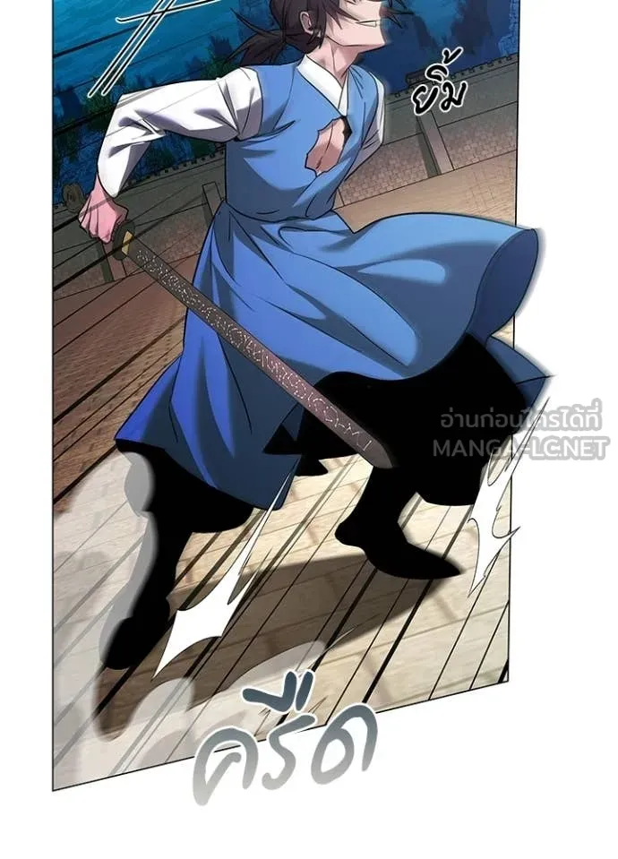 Night of the Ogre ตอนที่ 97 page 89