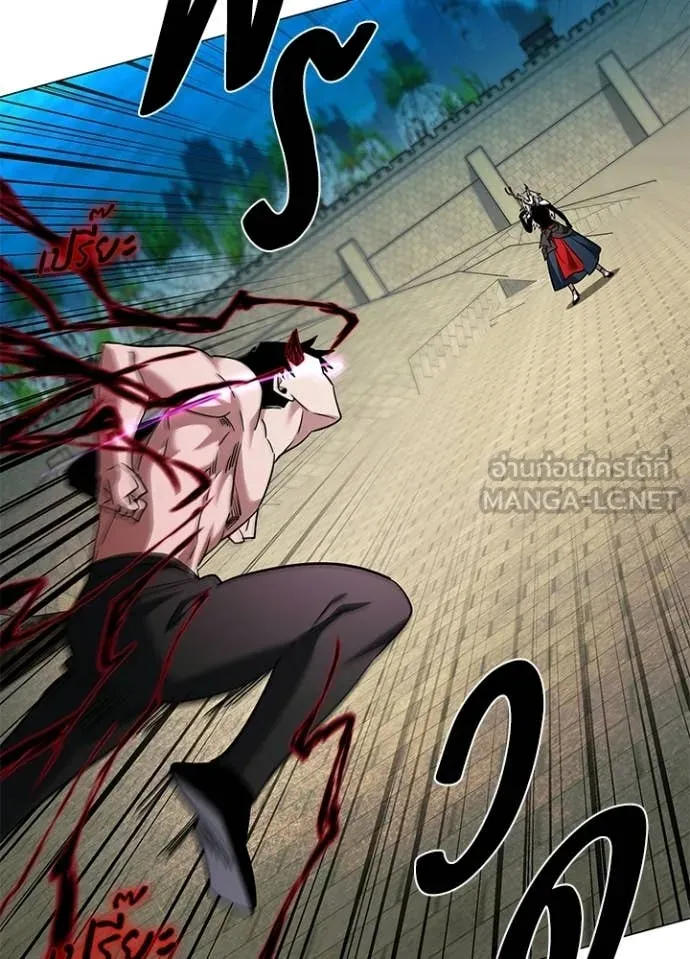 Night of the Ogre ตอนที่ 97 page 94