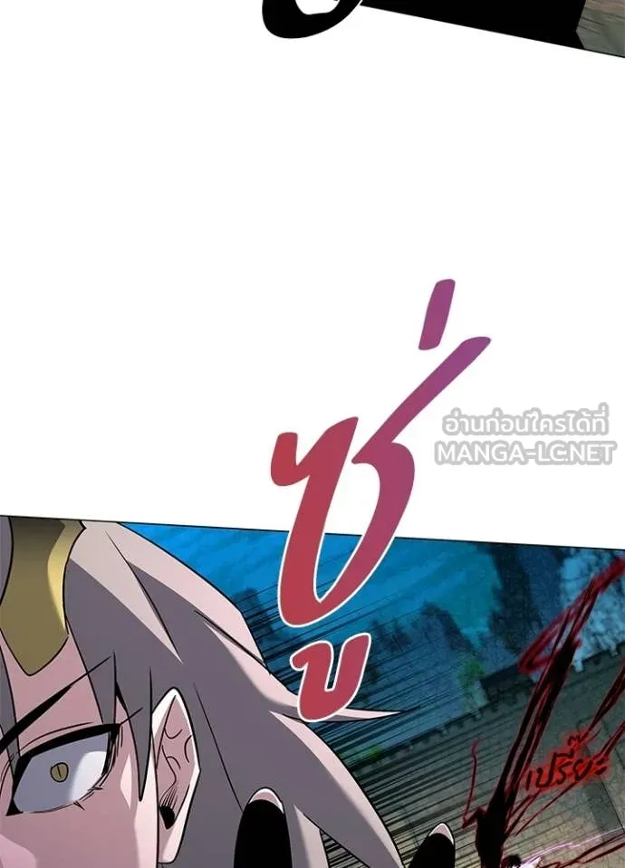 Night of the Ogre ตอนที่ 97 page 98