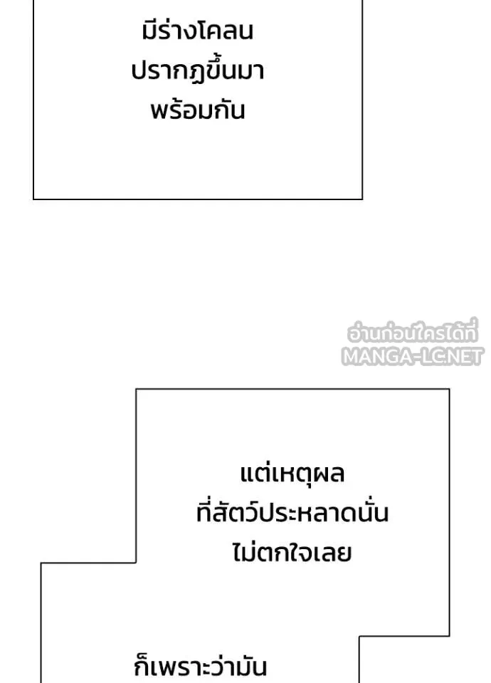 Night of the Ogre ตอนที่ 97 page 102