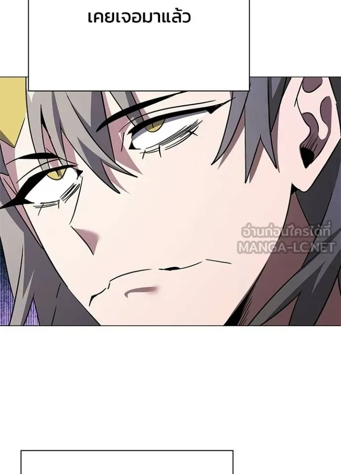 Night of the Ogre ตอนที่ 97 page 103