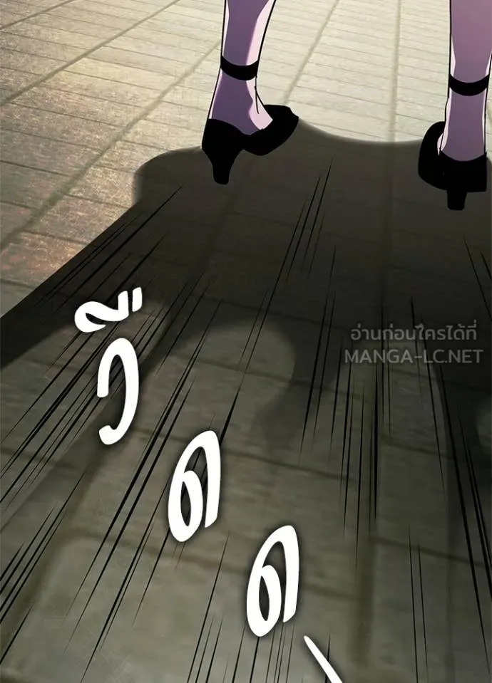 Night of the Ogre ตอนที่ 97 page 107