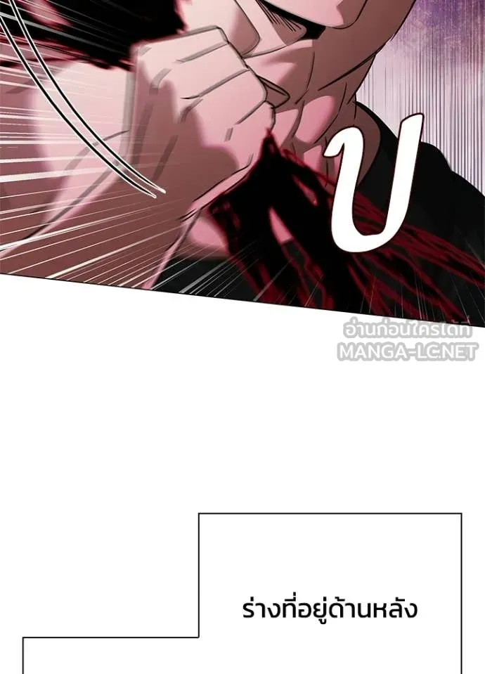 Night of the Ogre ตอนที่ 97 page 111