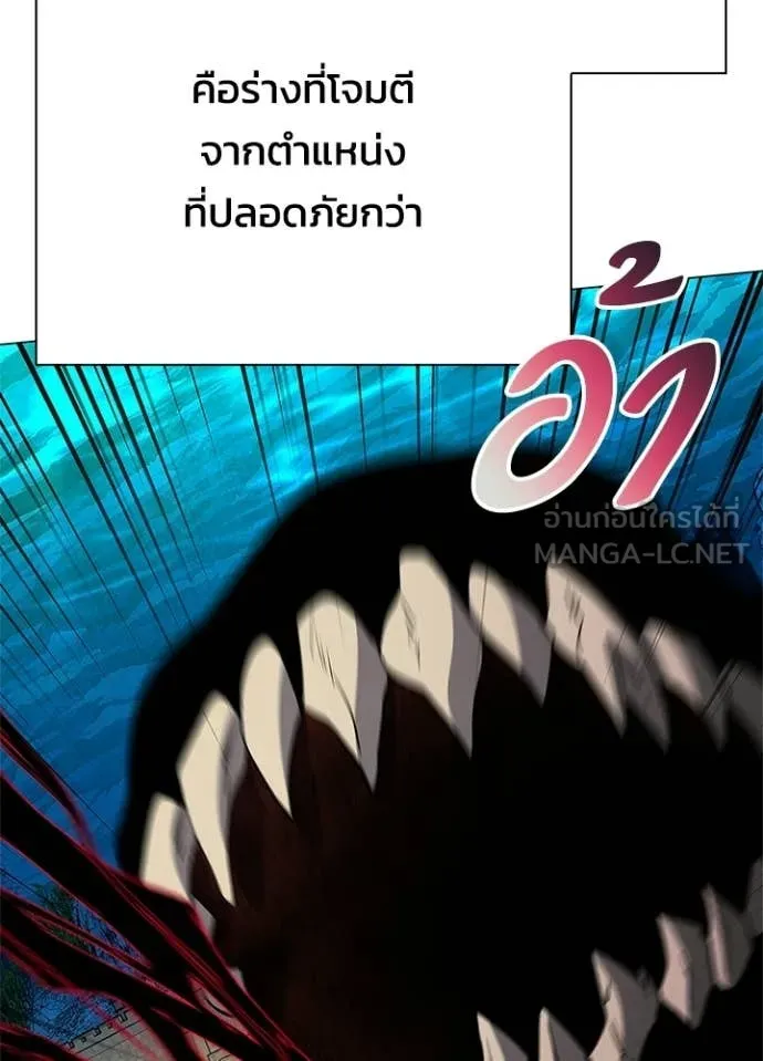 Night of the Ogre ตอนที่ 97 page 112