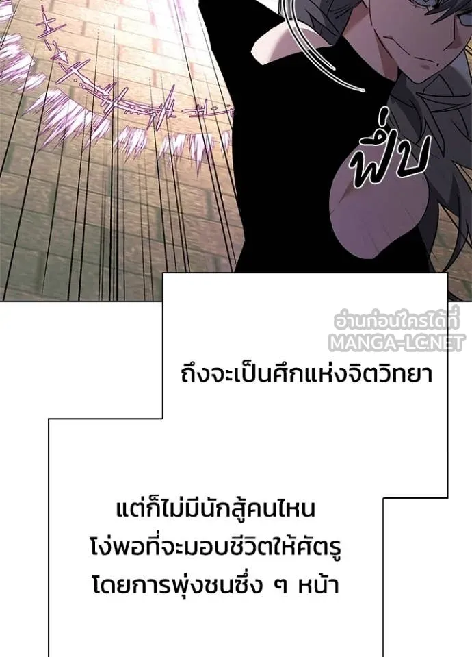 Night of the Ogre ตอนที่ 97 page 115