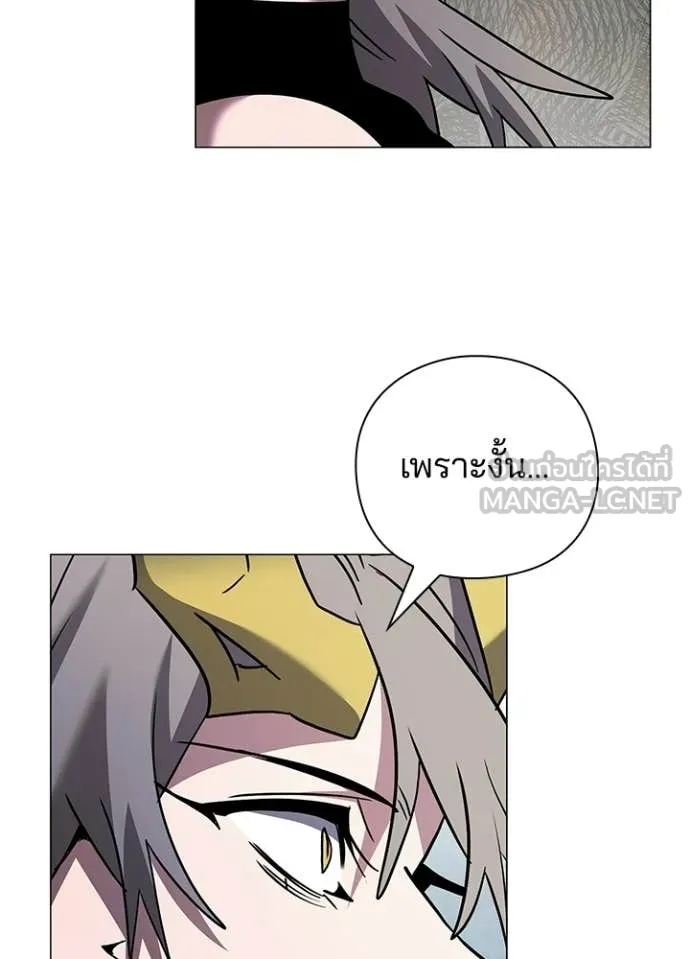 Night of the Ogre ตอนที่ 97 page 117