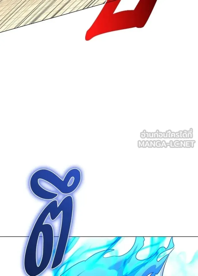 Night of the Ogre ตอนที่ 97 page 120