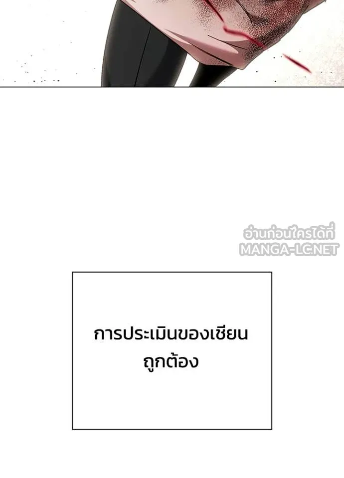 Night of the Ogre ตอนที่ 97 page 123