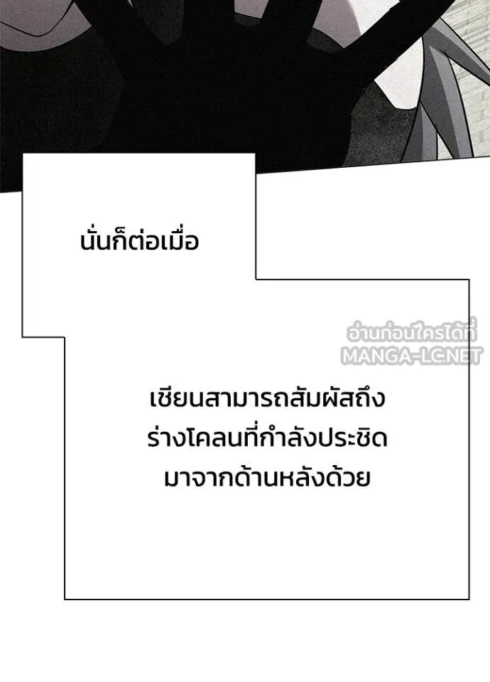 Night of the Ogre ตอนที่ 97 page 126