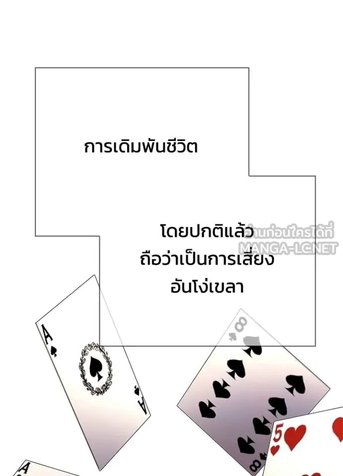 Night of the Ogre ตอนที่ 97 page 127