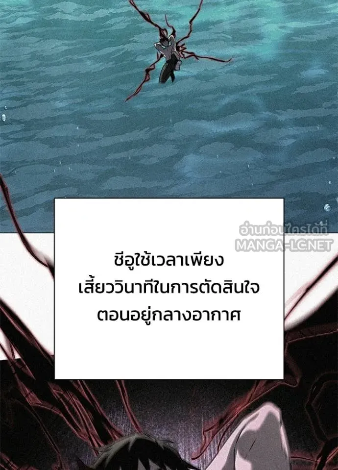 Night of the Ogre ตอนที่ 97 page 130