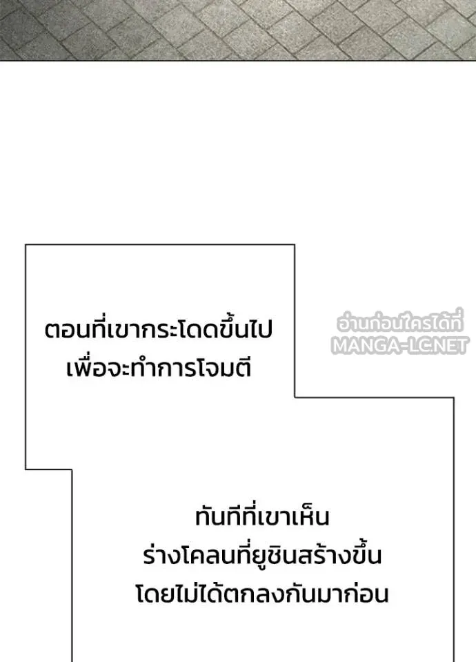 Night of the Ogre ตอนที่ 97 page 133