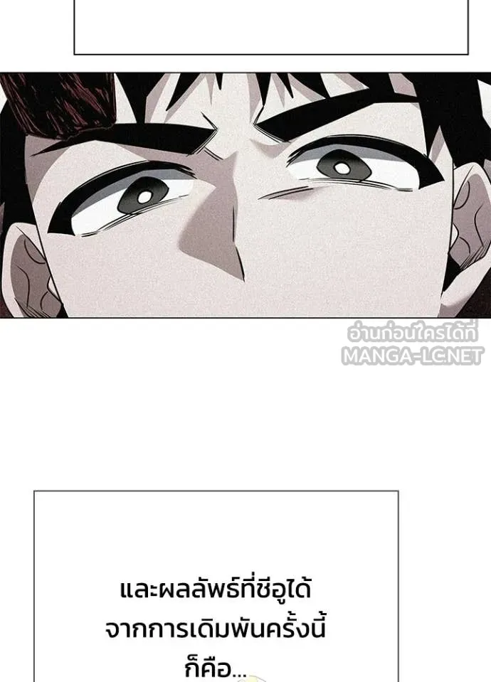 Night of the Ogre ตอนที่ 97 page 134